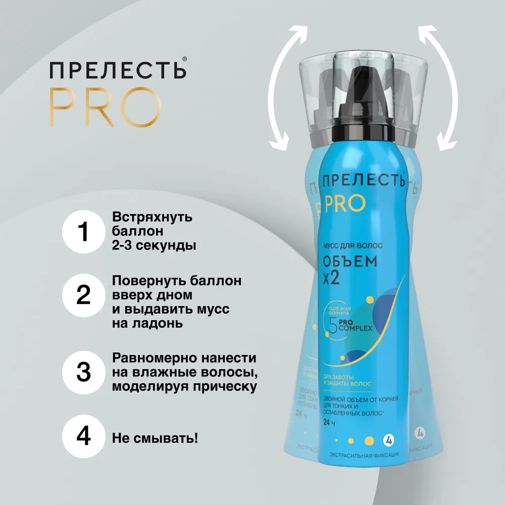 Прелесть-проф мусс для волос объем с/ф 160мл