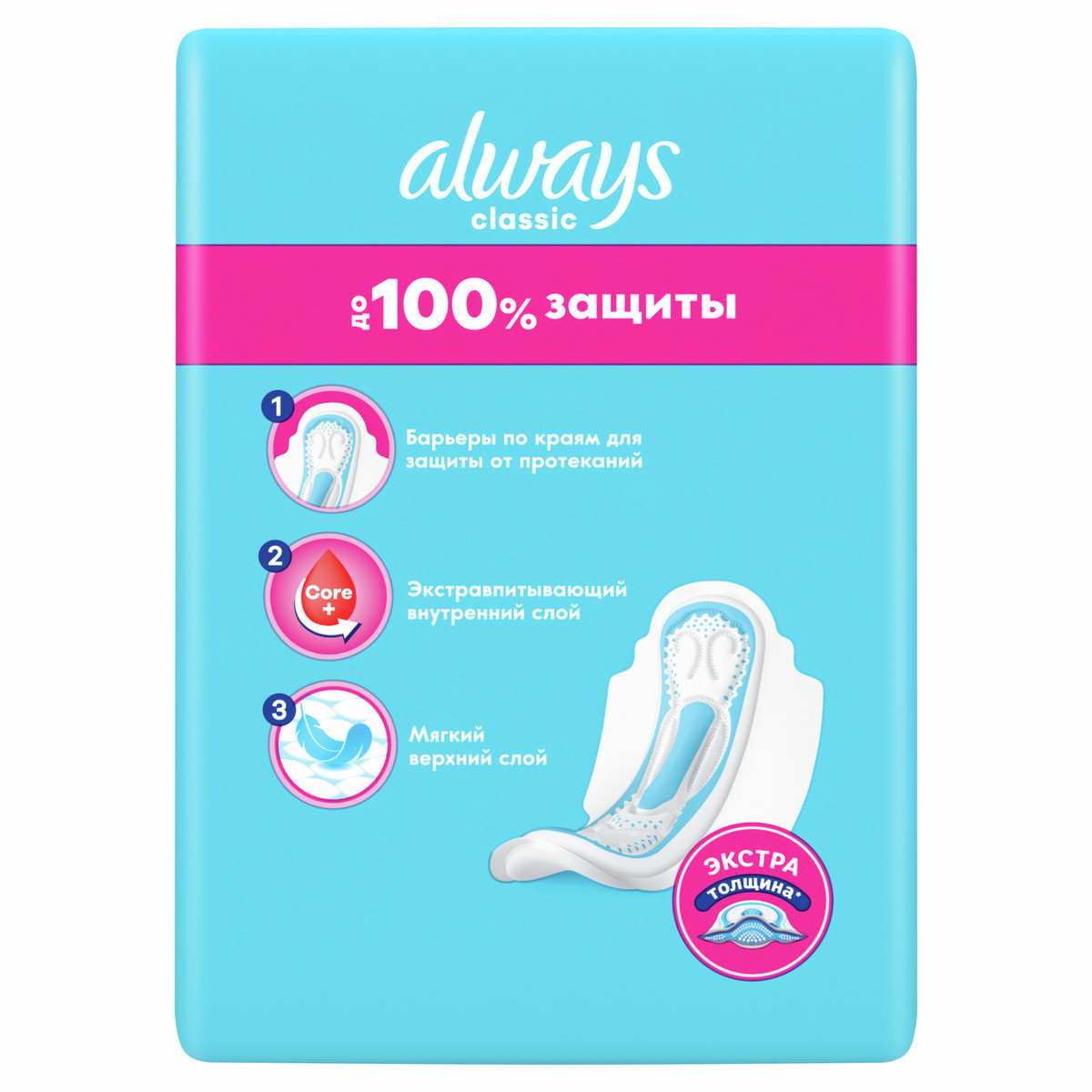 always Классик супер 8 шт