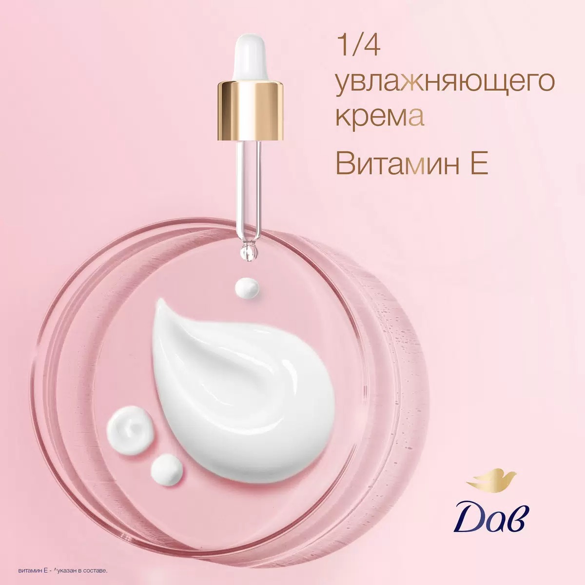 Dove антиперспирант-аэрозоль Невидимый нежность лепестков 150мл