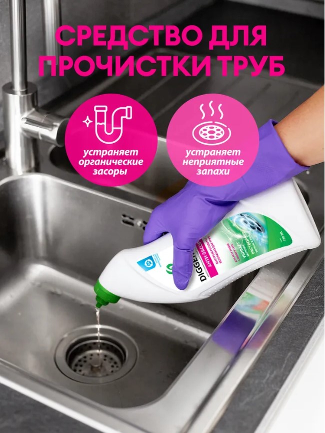 Гель для прочистки канализационных труб Digger Gel  750гр