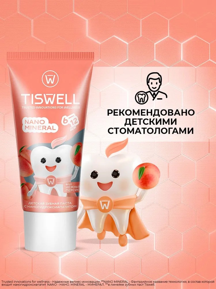 TISWELL Зуб.паста детская реминерализующая 6-12 лет 60г (Нежный персик)