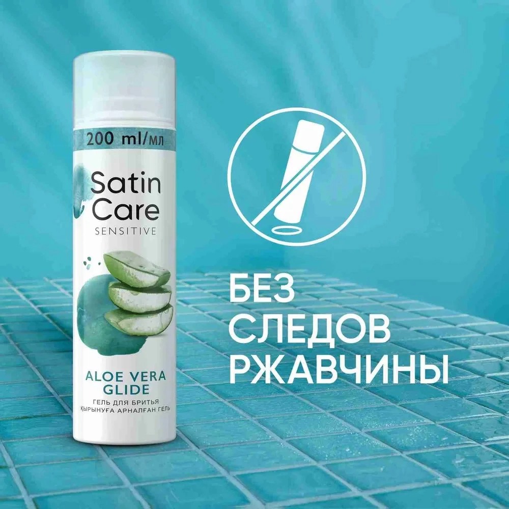 Satin Care Гель для бритья  Чувствительной кожи 200мл
