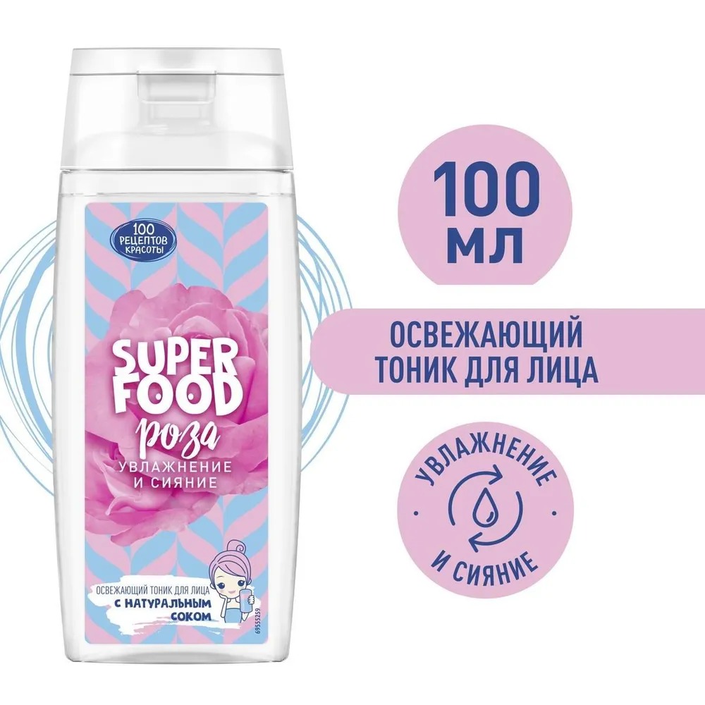 СРК Тоник для лица освежающий Увлажнение 100мл