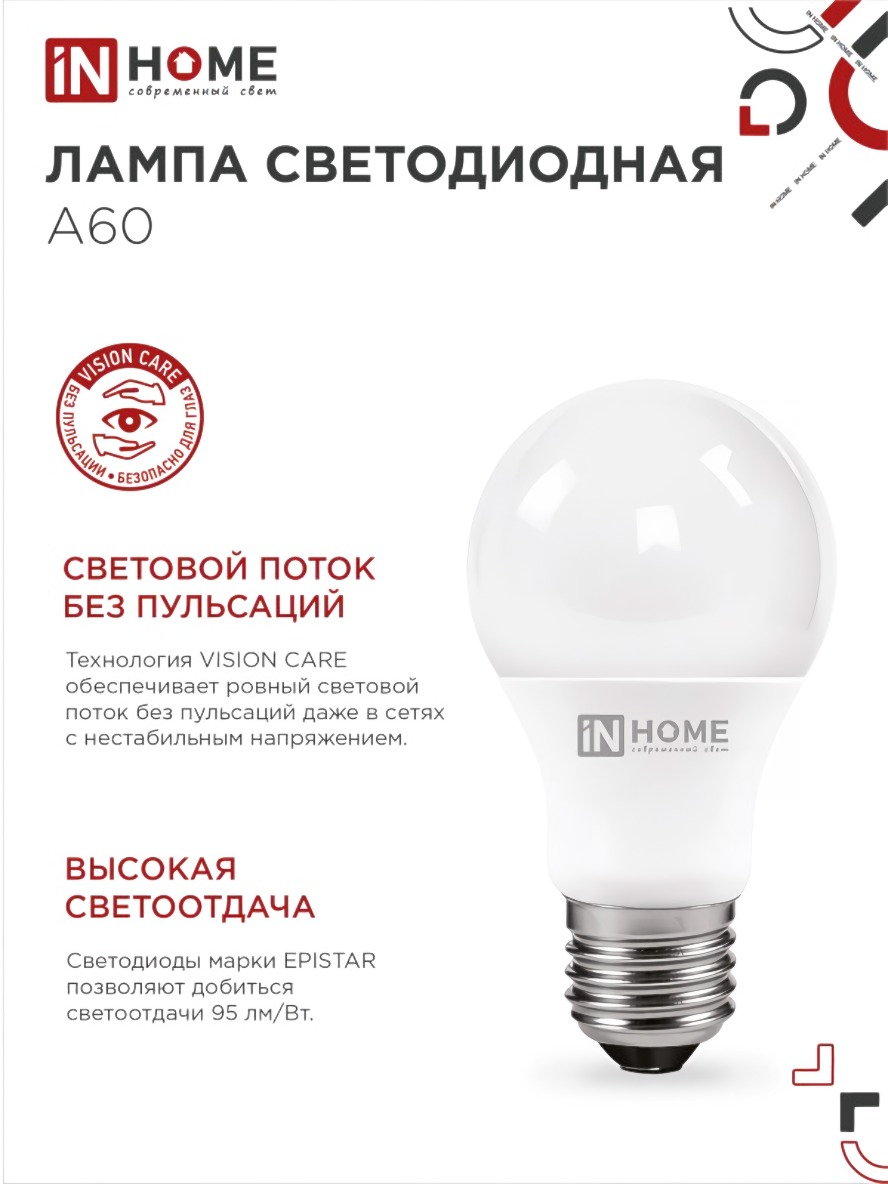 Лампа светодиодная LED-A60-VC 10Вт Е27 6500К 950лм шар