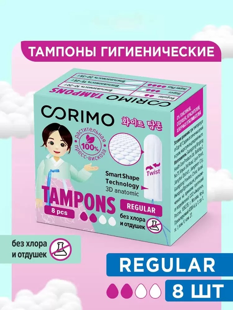Corimo Тампоны regular S 8 шт.