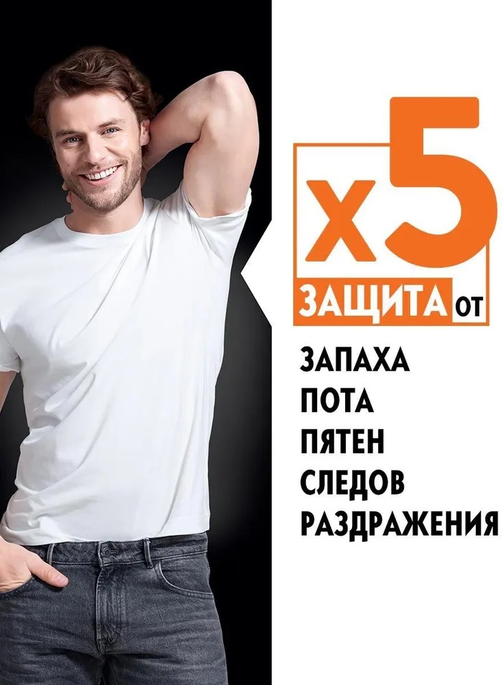 Антиперспирант ролик Черное и Белое невидимый Extra мужской 50мл 85392