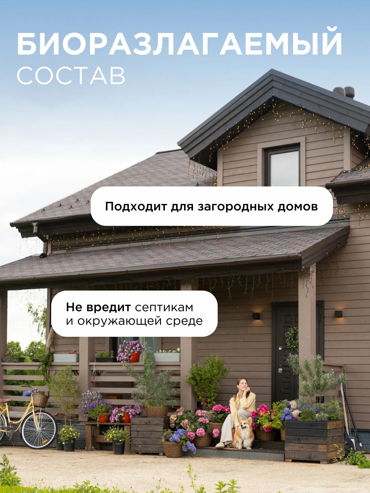 SN Биоразлагаемый концентрированный гель для стирки деликатных тканей 750мл