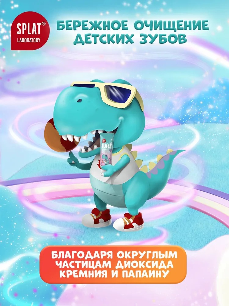 Juicy зубная паста детская укрепляющая с гидроксиапатитом "Арбуз" 55мл