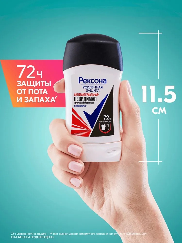 Rexona антиперспирант-карандаш женский Антибактериальная и невидимая на черном и белом 40мл