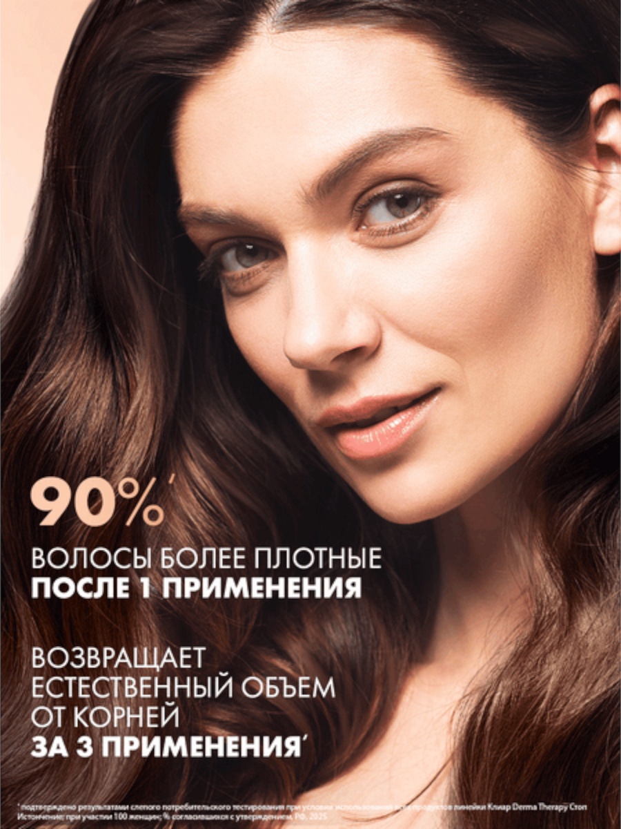 Clear Derma Terapy шампунь стоп-истончение 380мл