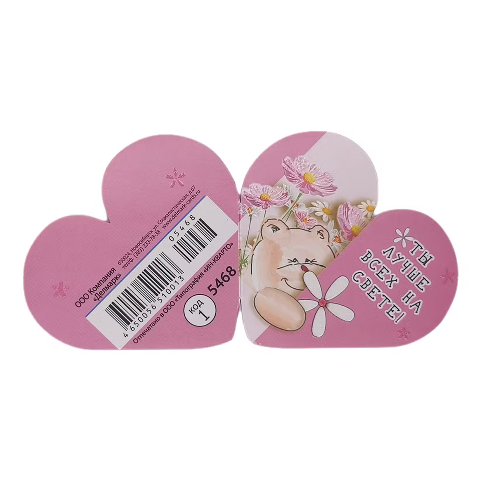 Открытка код 1