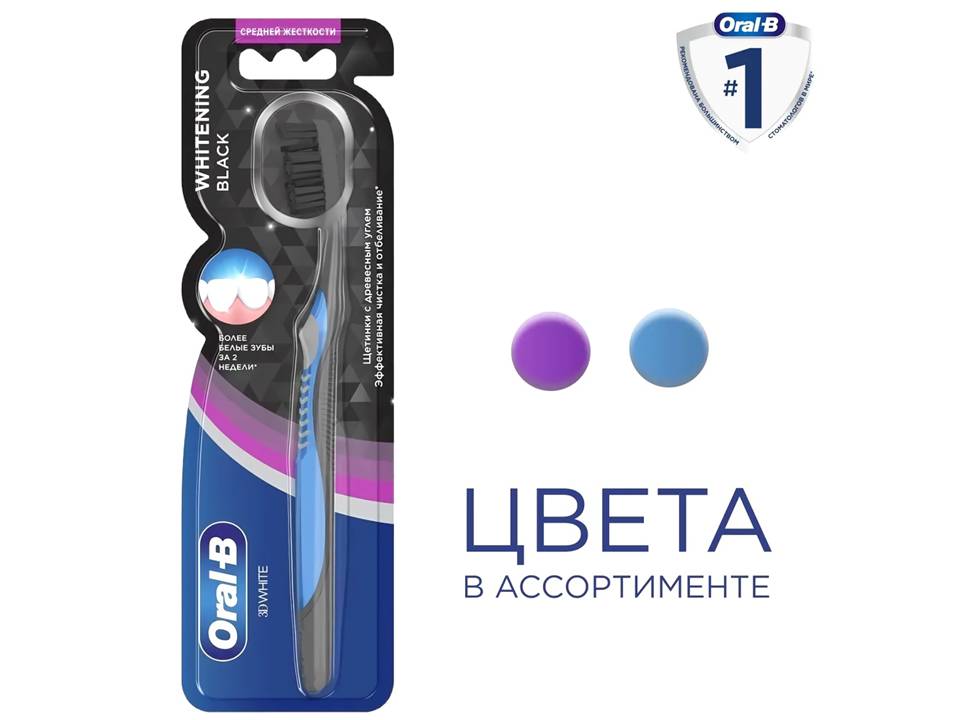 Зубная щётка 3D White Whitening Black 40 средняя