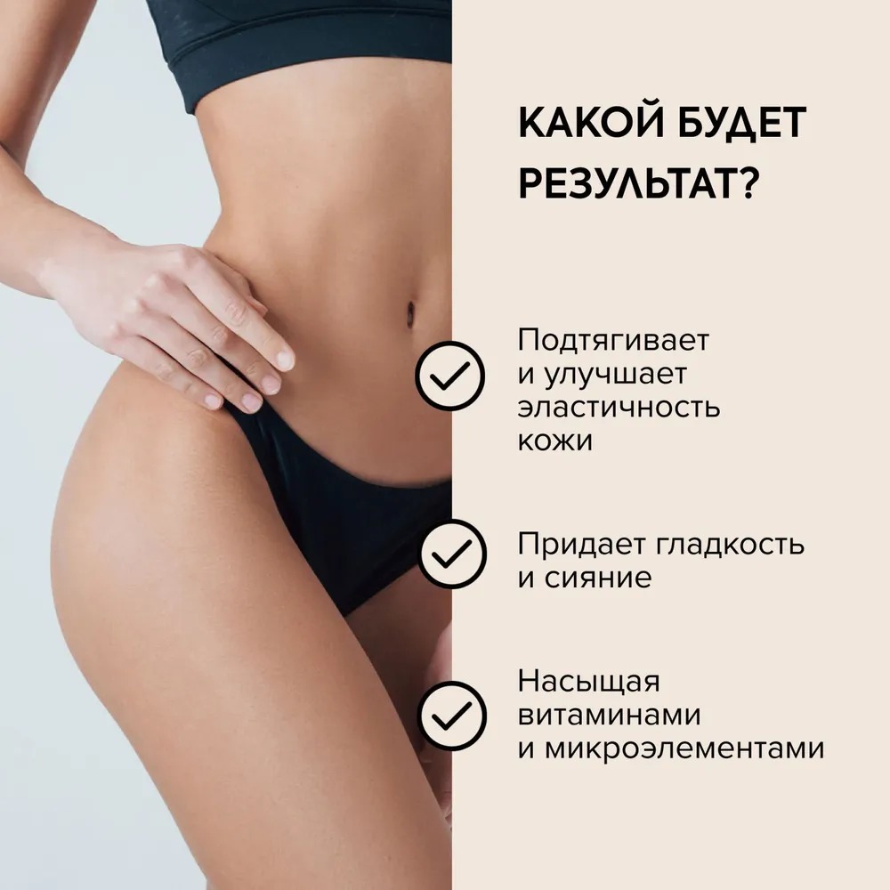 NS Doctor Taiga скраб для тела сухой моделирующий Идеальный силуэт 250мл