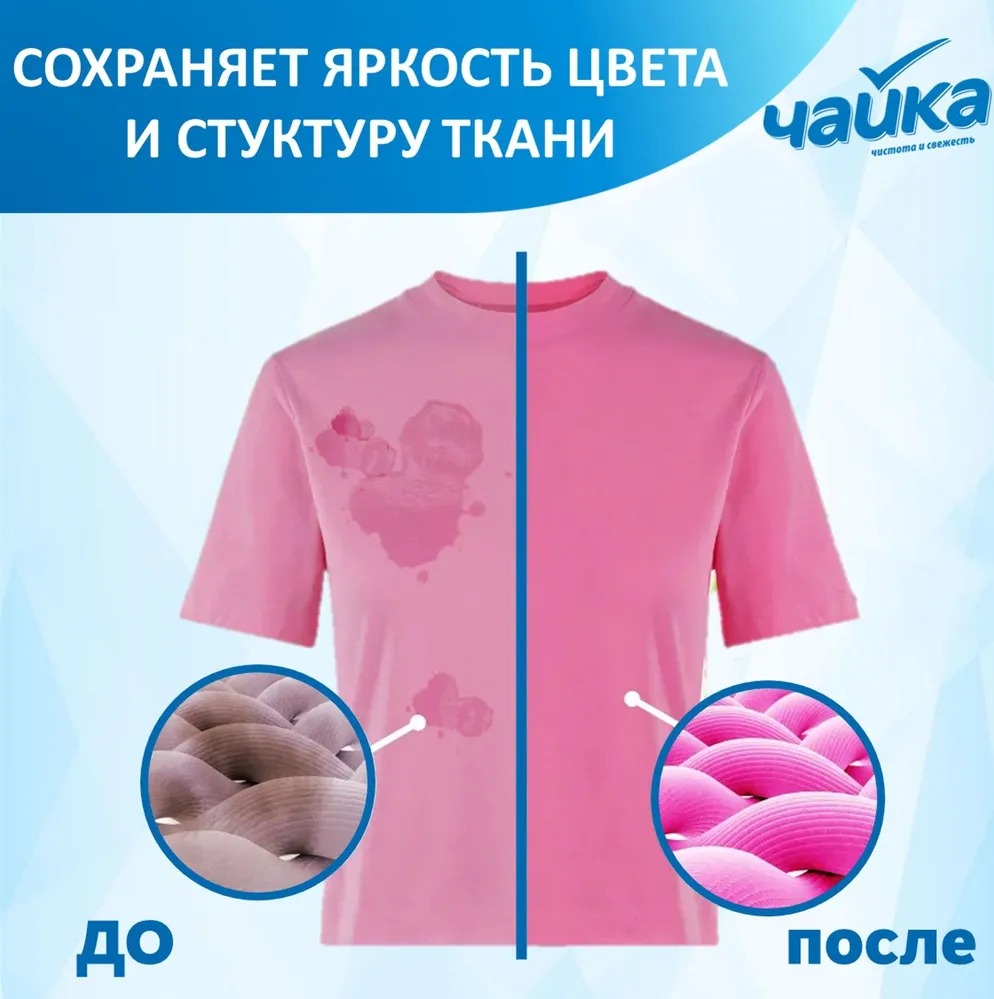 Чайка автомат северное сияние для цветного 400гр