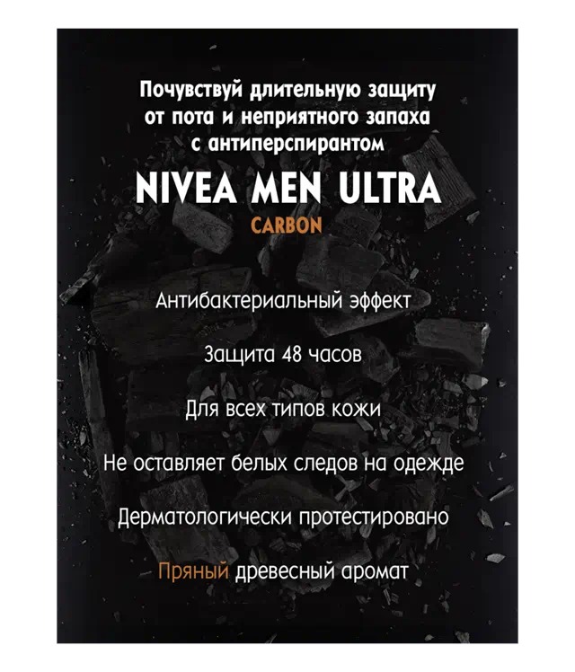 Антиперспирант спрей Ultra Carbon мужской 150мл 85367