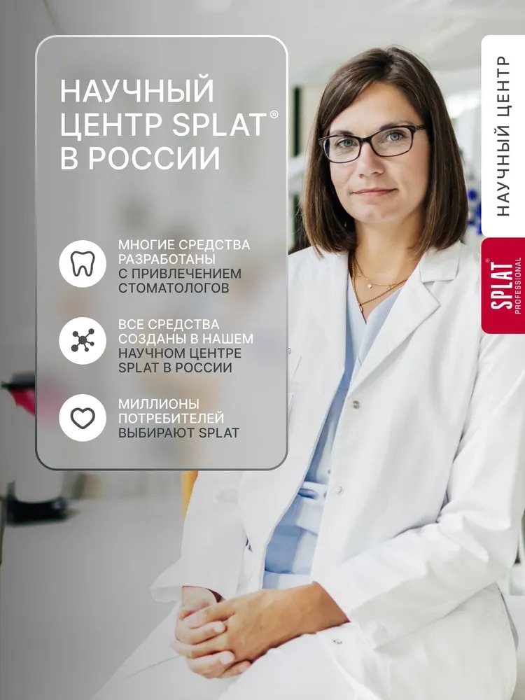 Splat зубная паста Professional Ultracomplex 40мл