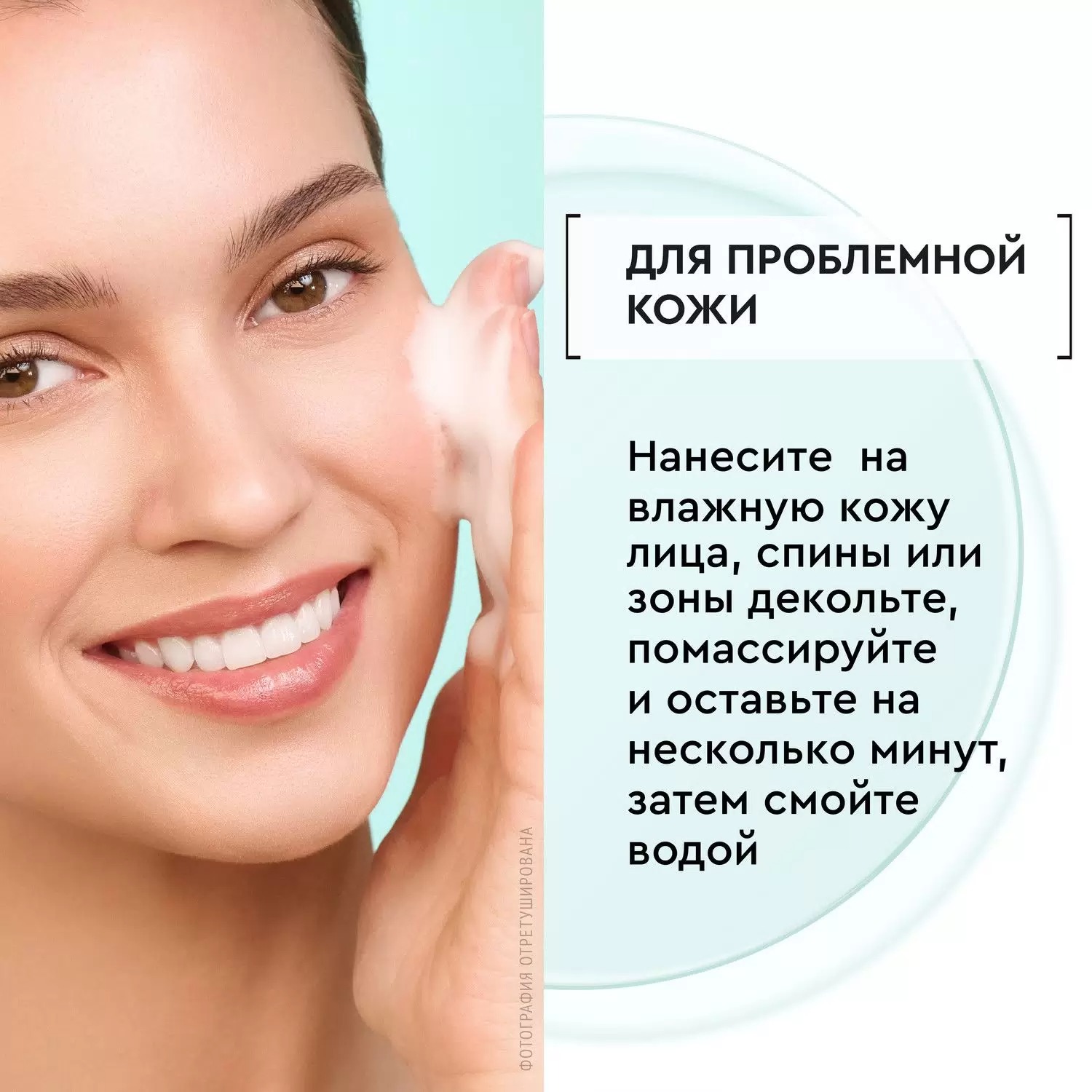 Чистая линия Pure Line пенка для лица ,зоны декольте, спины 190 мл