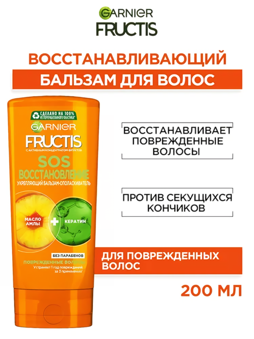 Фруктис бальзам-ополаскиватель 200мл (SOS Восстановление)