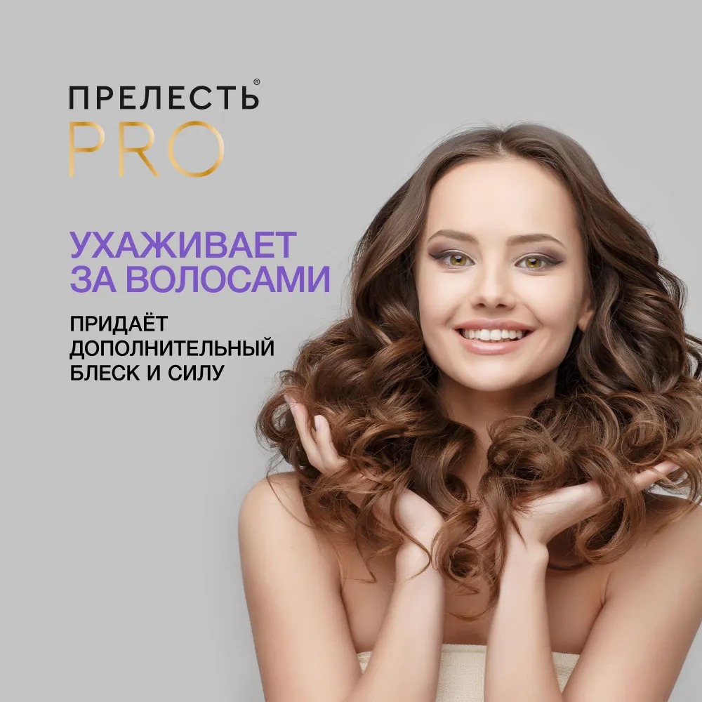 Прелесть-проф лак для волос защита мегафиксация 300мл 