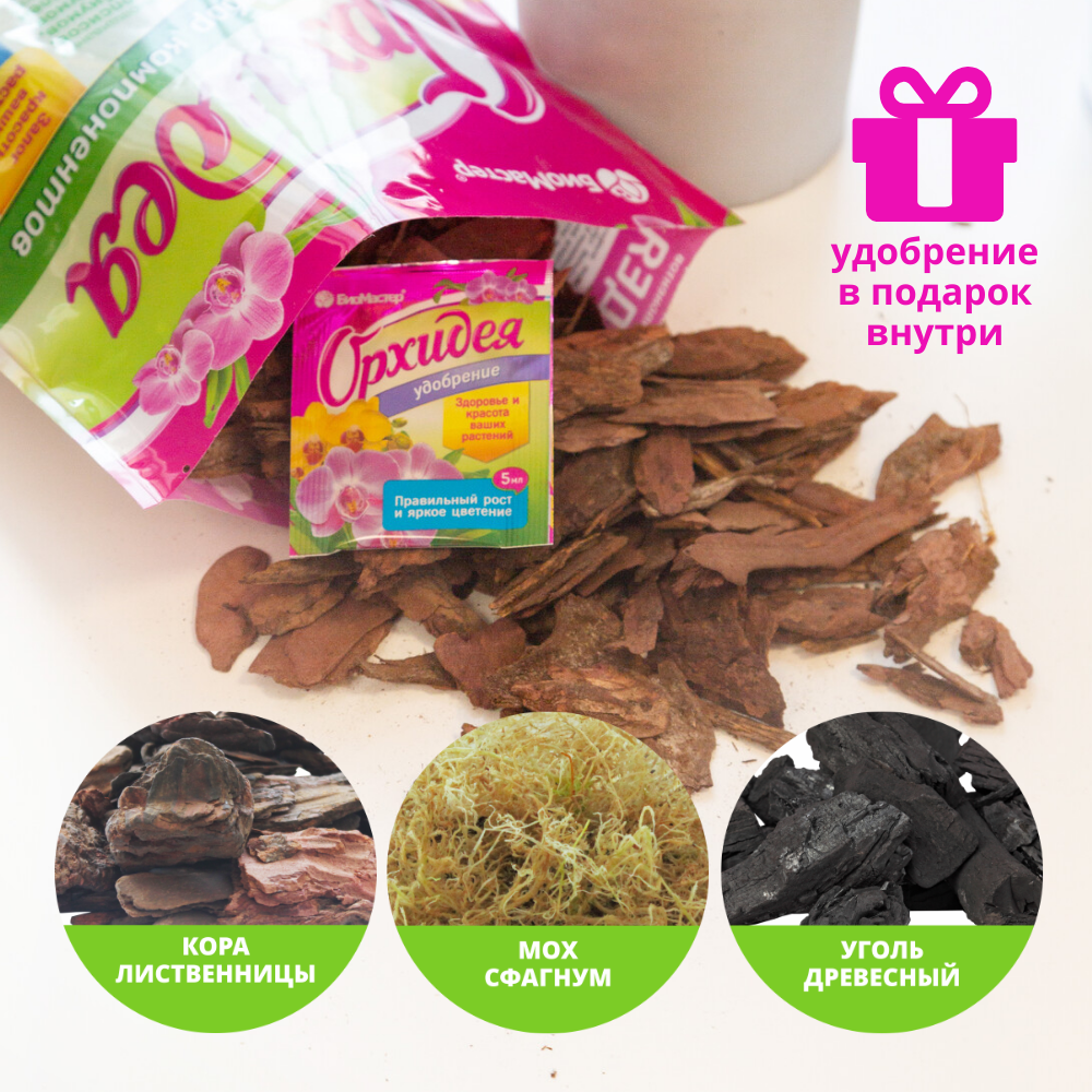 Биомастер набор биокомпонентов для орхидей 2л +комплексное удобрение 5мл