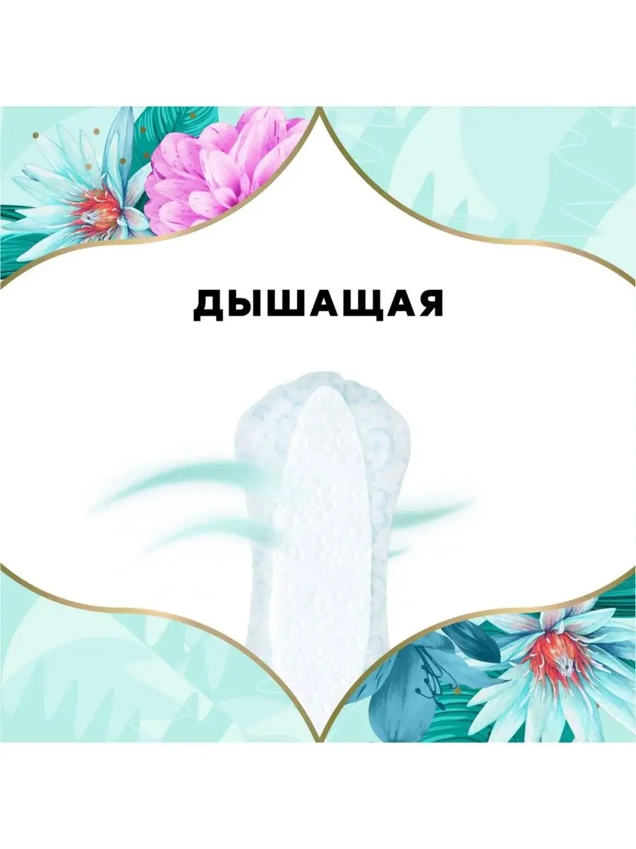 Олдэйз дискрит део Океанский/Весенний бриз 100 шт