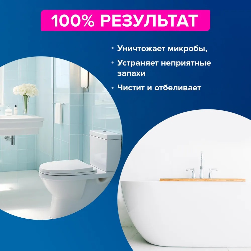 Чистин средство 3в1 750мл