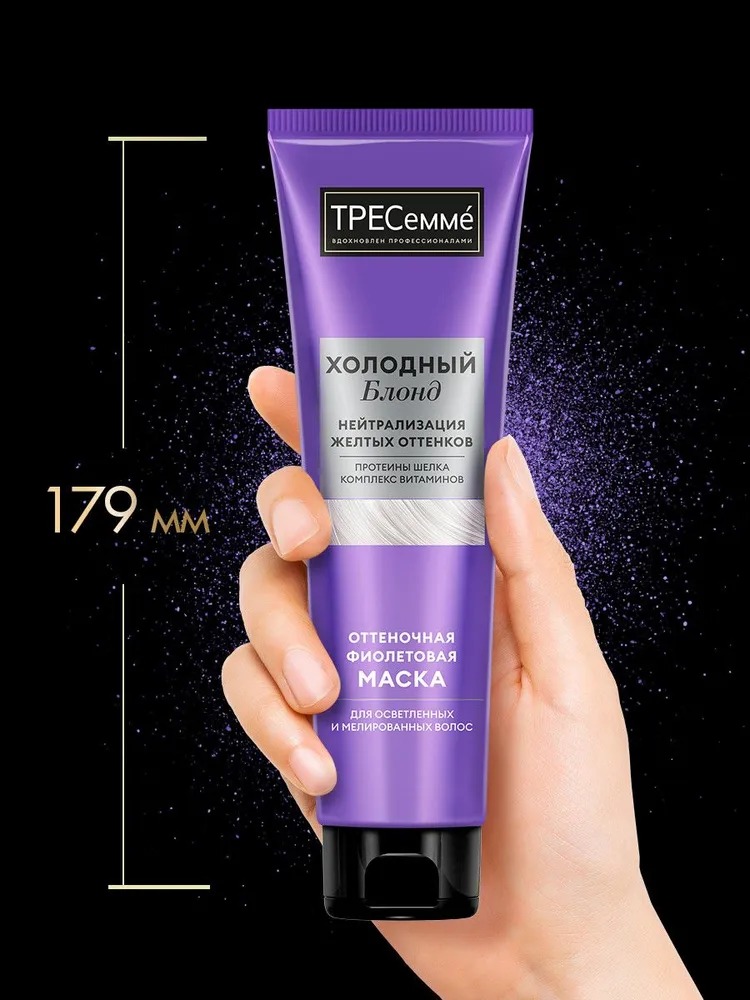 Tresemme маска волос Холодный Блонд 150мл