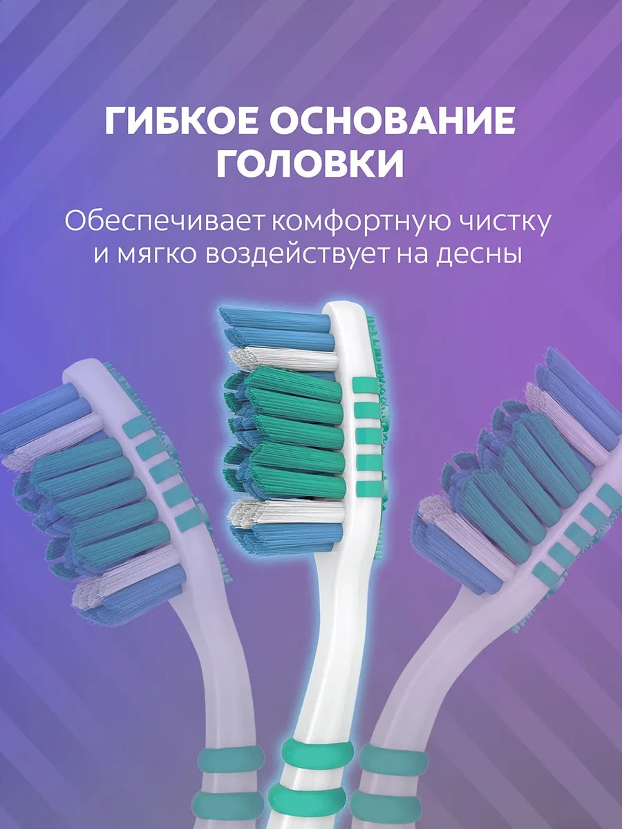 Колгейт ЗигЗаг плюс 2+1 средняя