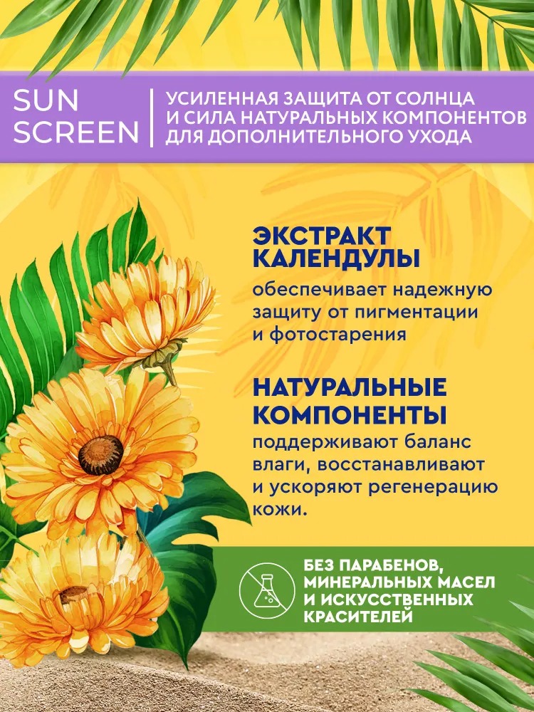 Sun Screen Солнцезащитный крем для лица 50 SPF 50мл