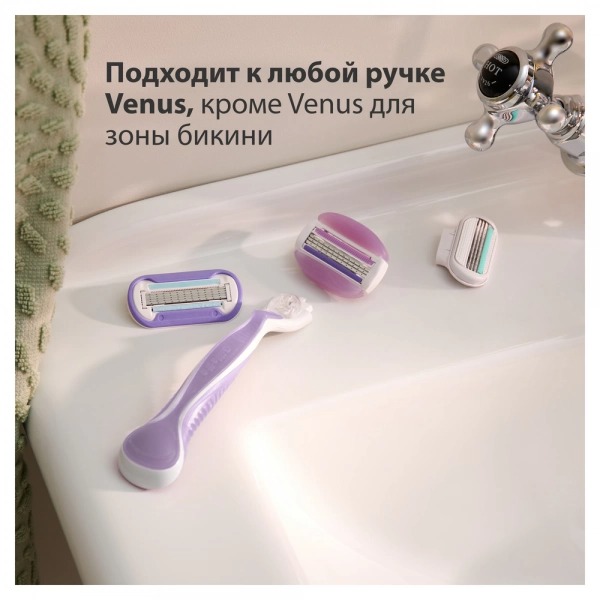 Venus Breeze Станок с 2 кассетами