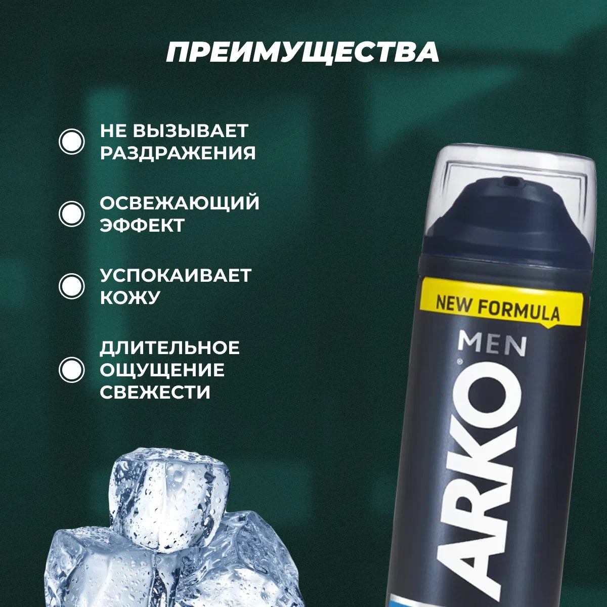ARKO гель для бритья Cool 240/200мл C-396B