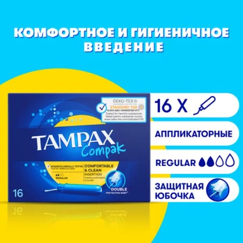 tampax compak regular с апликатором 16 шт