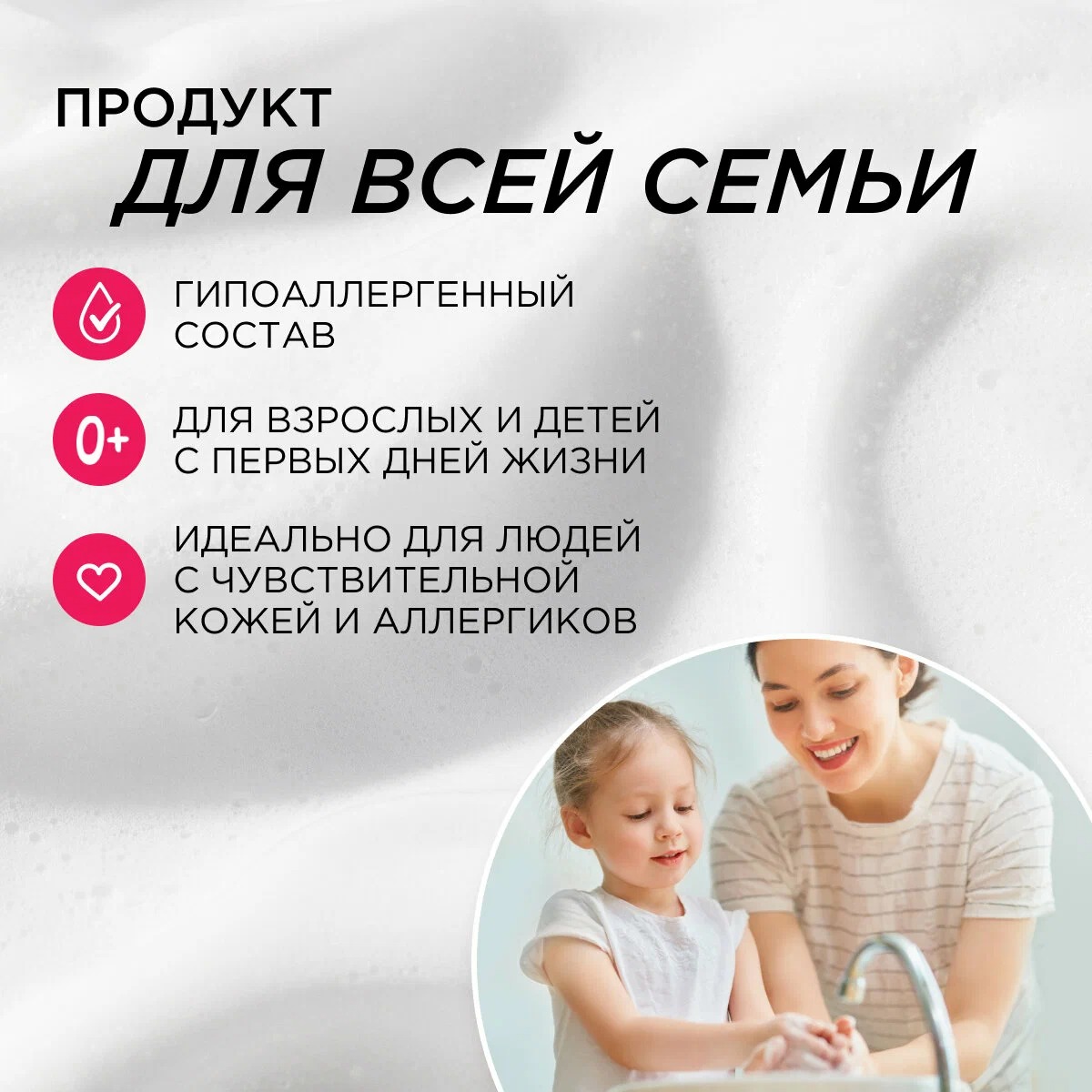 SN Мыло-пенка детское для рук и тела гипоаллерген. натур. Ягодный мусс 500мл