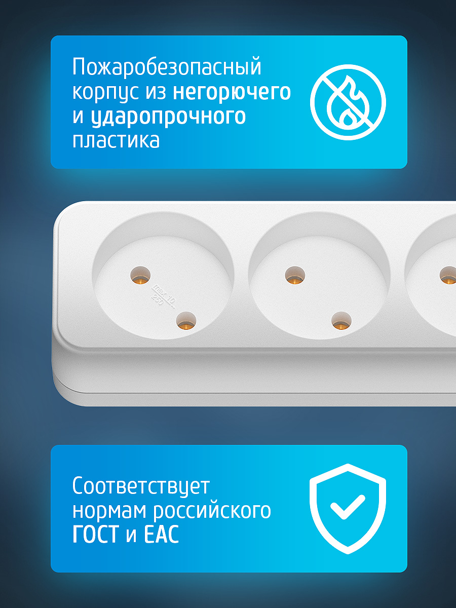 Удлинитель сетевой "Фотон" 10-55S (1х5) 5м 10А без зазем.,с выкл.,белый 