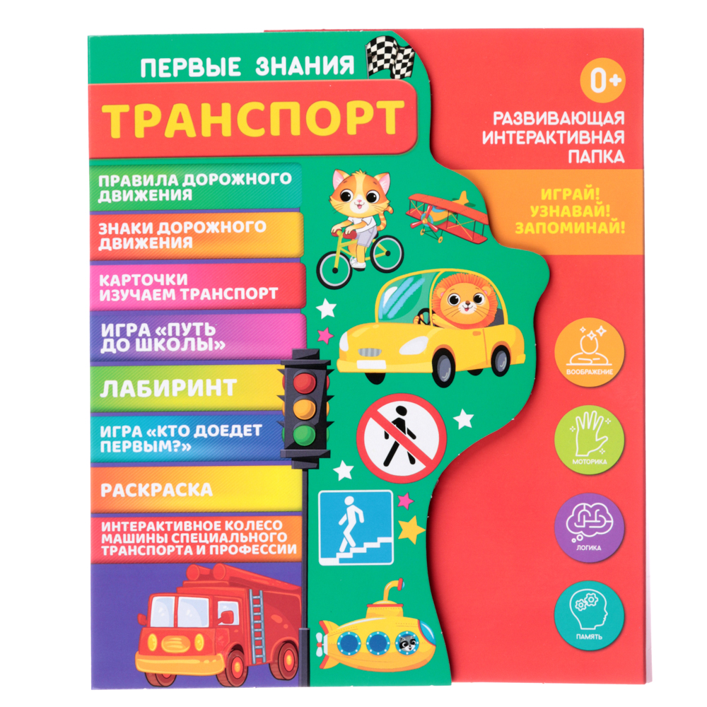 УИД Папка развивающая интерактивная