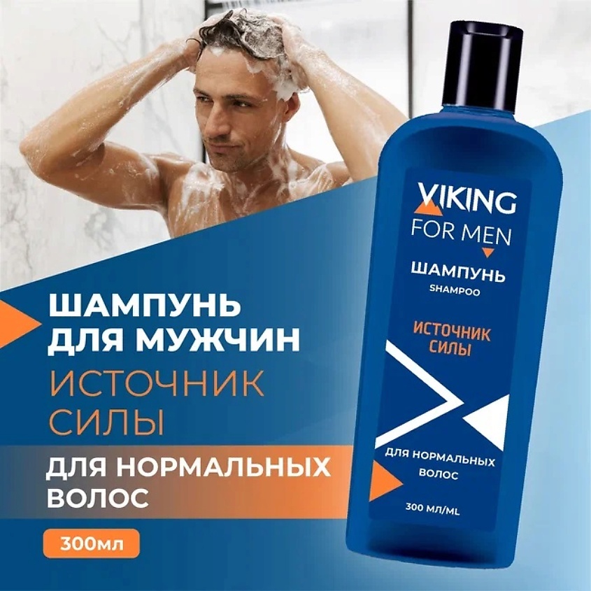 Викинг Шампунь для нормальных волос "Power & Strength" 300мл