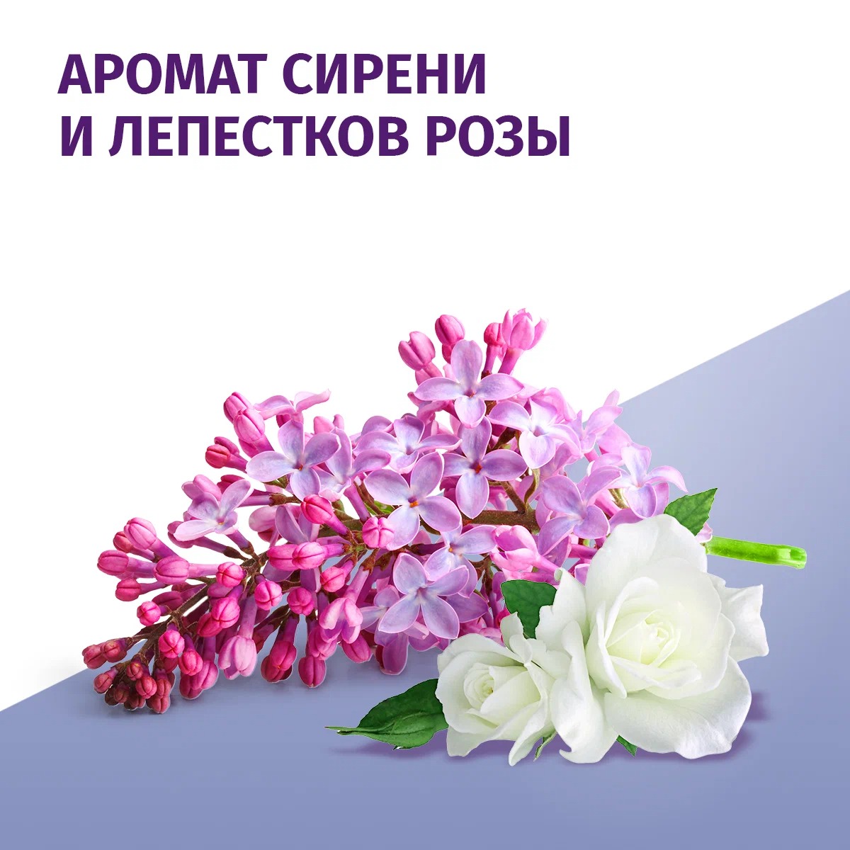 Fa антиперспирант спрей Защита&Комфорт Аромат сирени 150мл