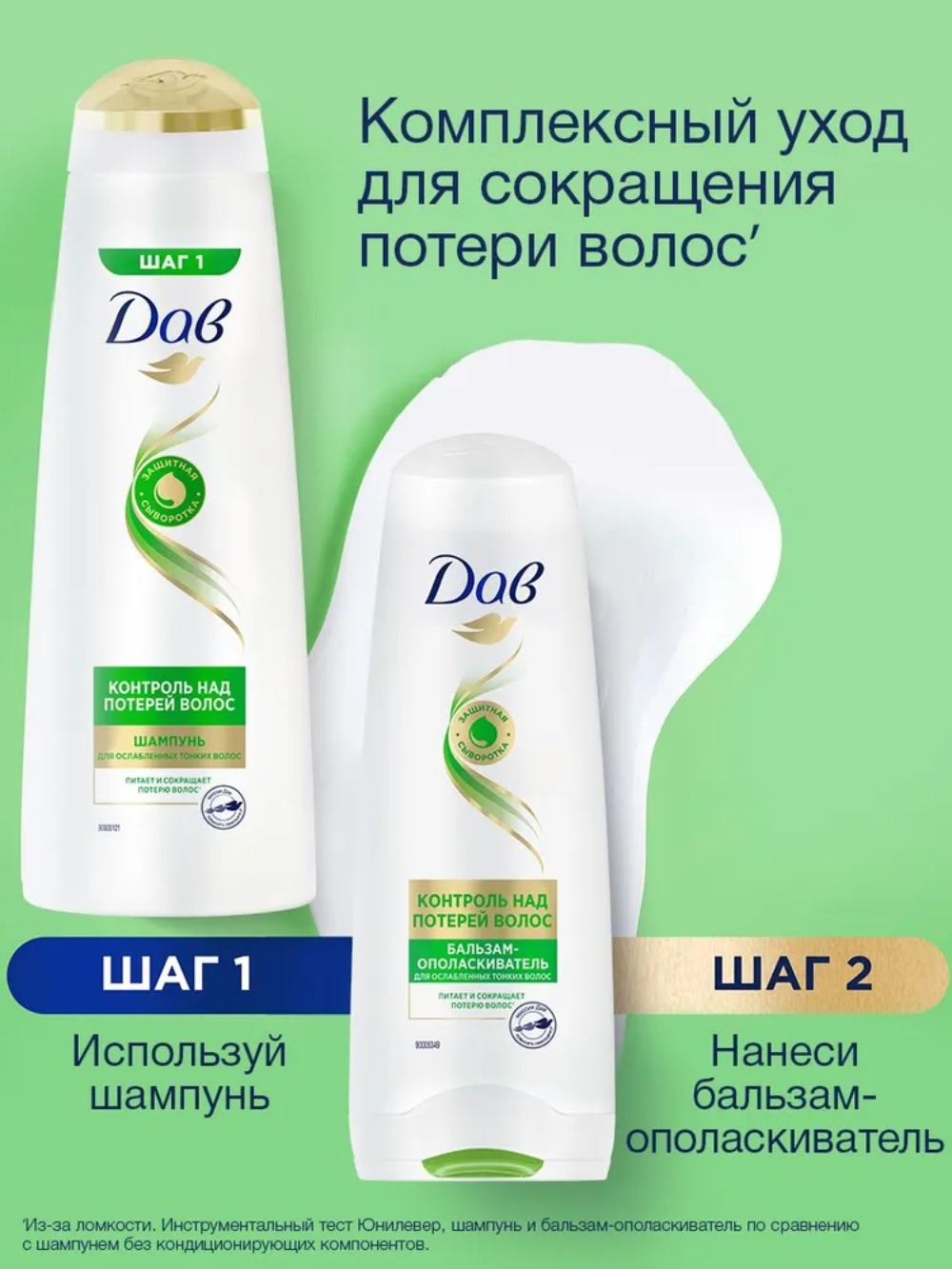 DOVE Hair Therapy шампунь Контроль над потерей волос 380мл