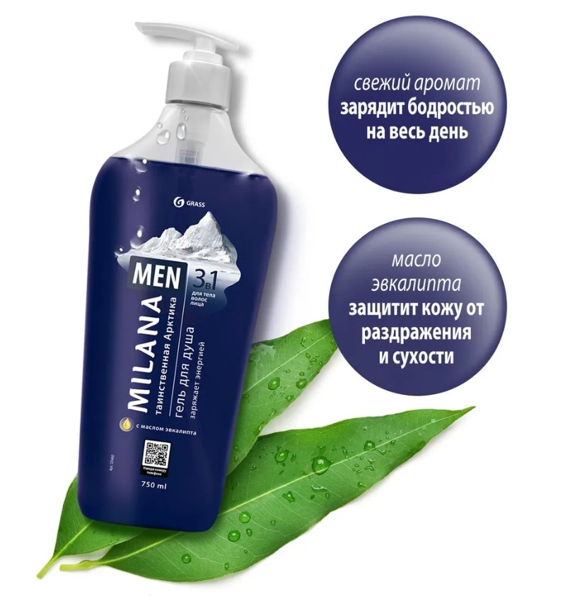 Milana Men гель для душа таинственная арктика с маслом эвкалипта 750 мл