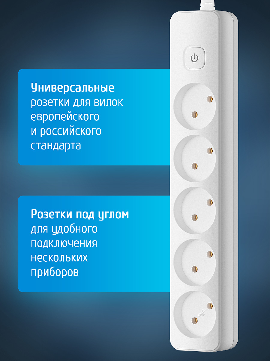 Удлинитель сетевой "Фотон" 10-55S (1х5) 5м 10А без зазем.,с выкл.,белый 