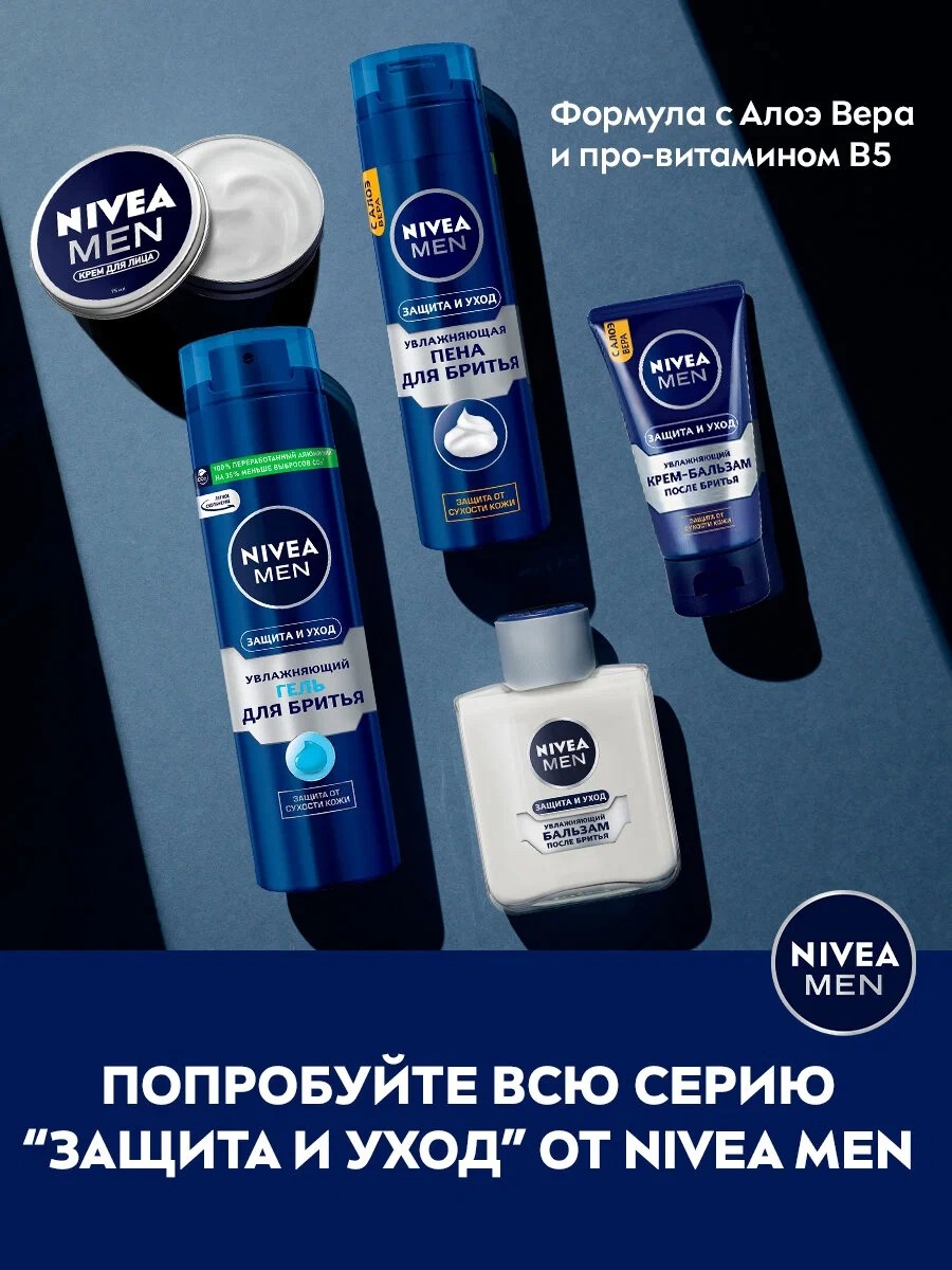 Пена для бритья Увлажняющая 200мл 81700