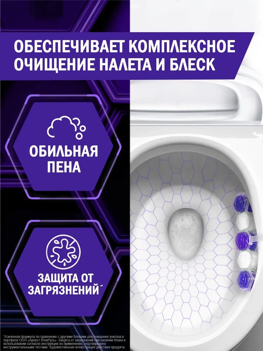 Доместос блок для унитаза ледяная свежесть 2х50г