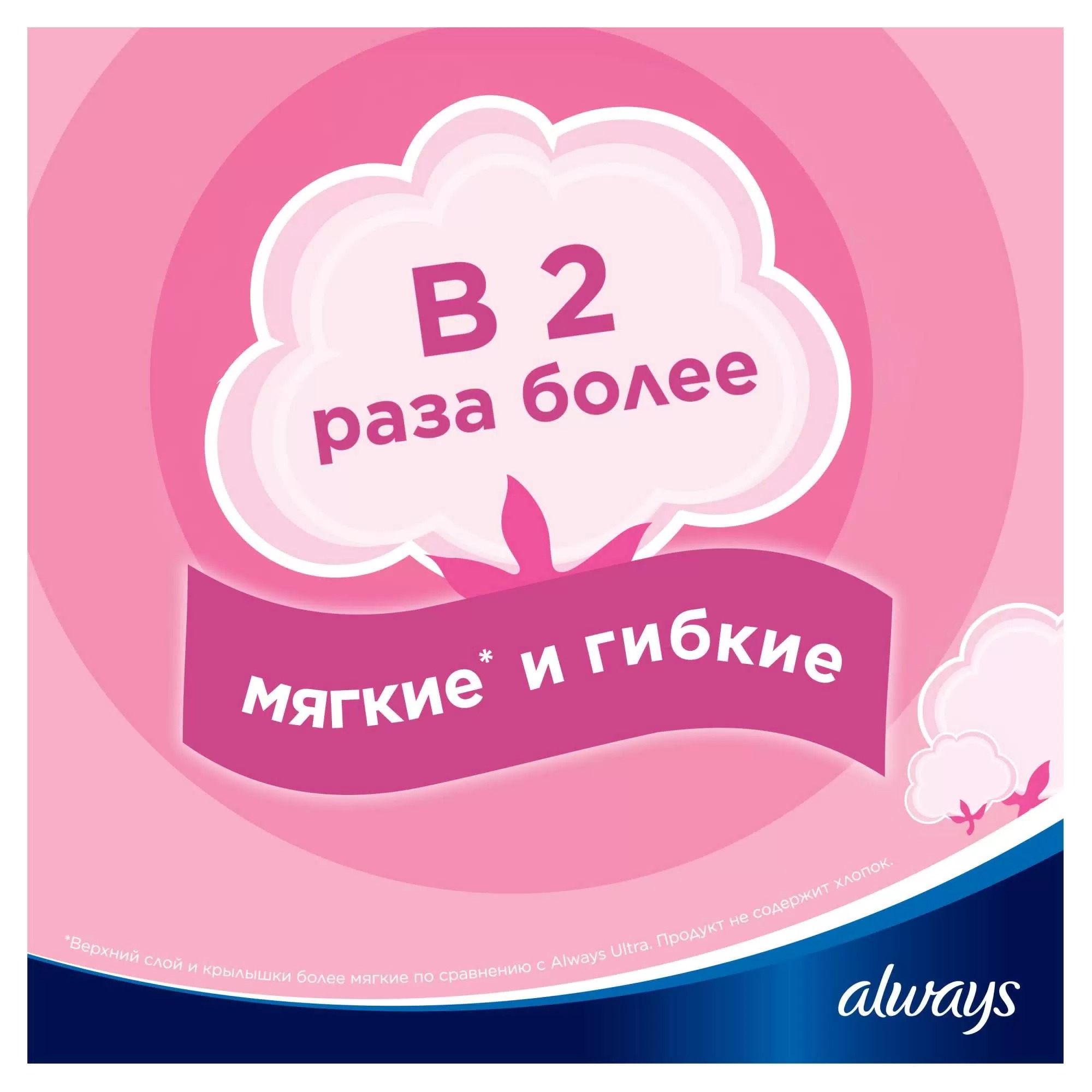 always Ультра нормал плюс сенситив 10 шт
