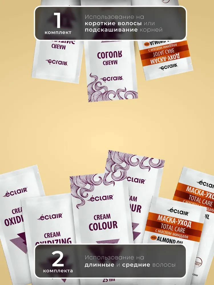 ECLAIR w9 Стойкая крем-краска д/волос 130мл (7.7, горький  шоколад)