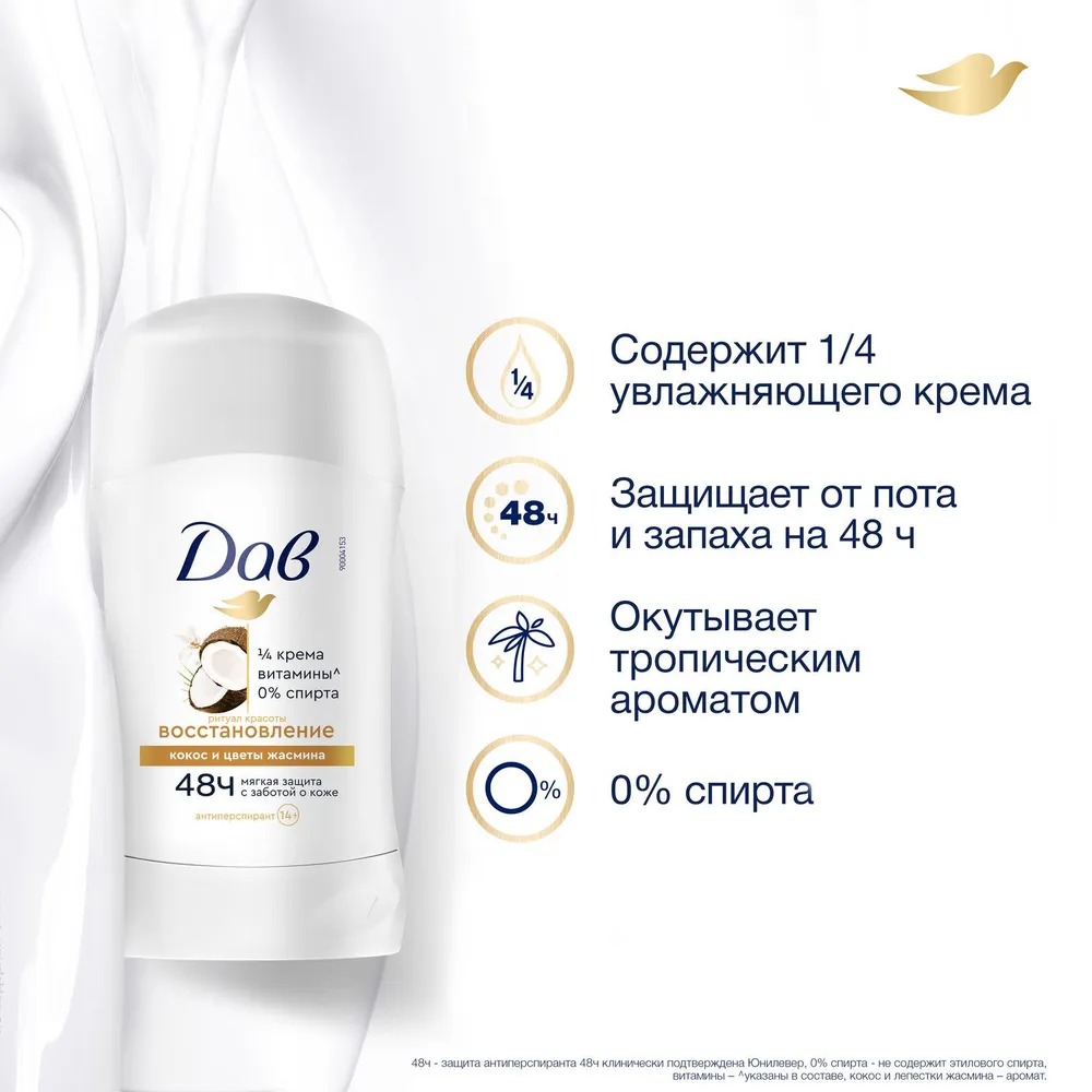 Dove антиперспирант-карандаш Ритуал красоты восстановление 40мл