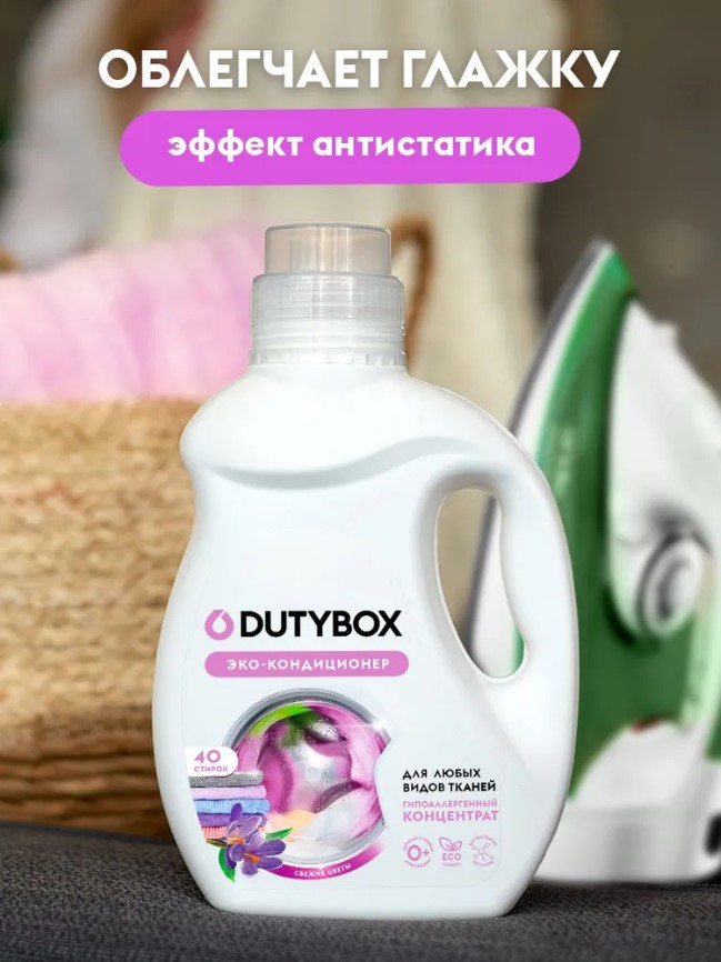 Dutybox Кондиционер для белья концентрат Свежие цветы 1 л