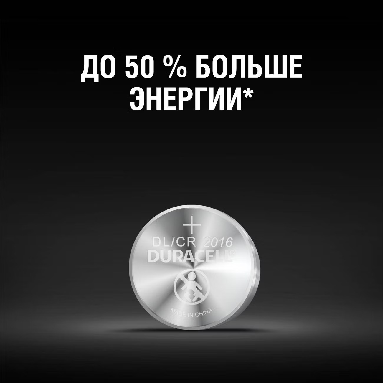 Батарейка 2016 2шт