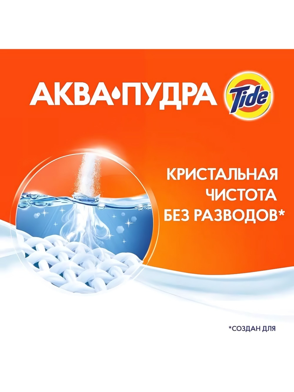 Тайд Автомат порошок 1кг (Колор)