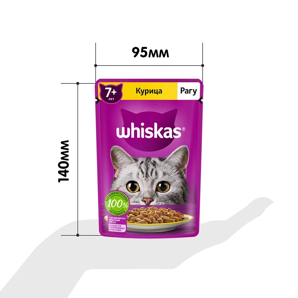 Whiskas влажный рагу курица 75/ 85гр м/уп