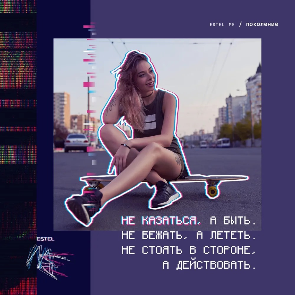 Estel Me Праймер-термозащита для укладки волос 16в1 "Это стайлинг" сильная фиксация 200мл